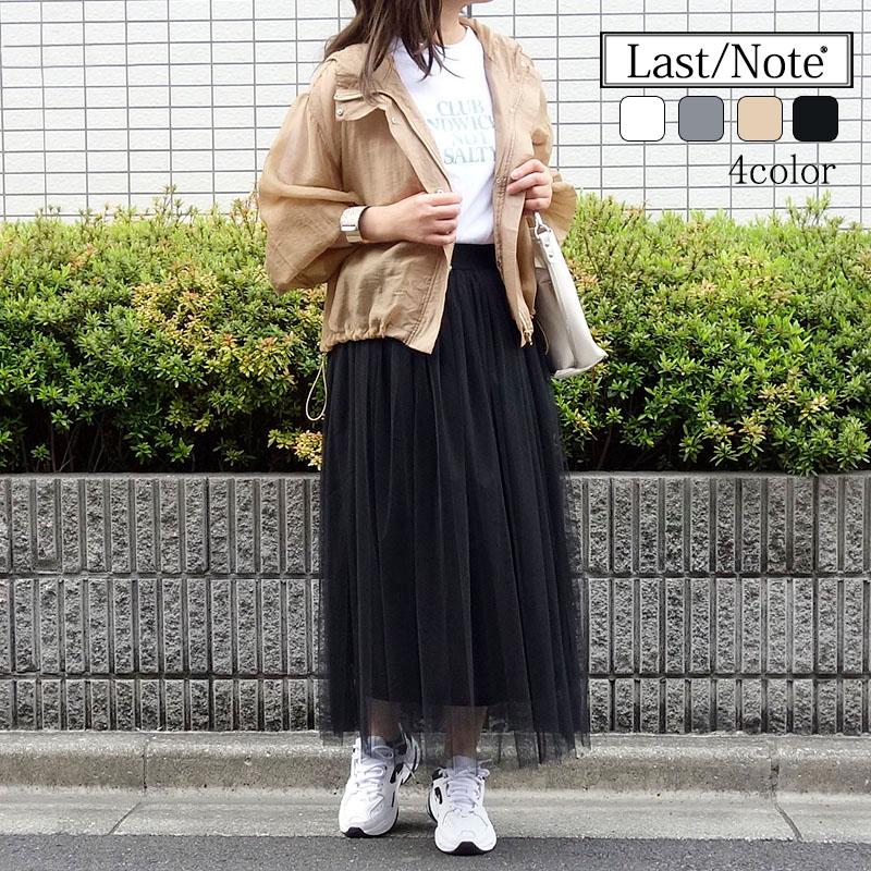 ボリューム チュールスカート レディース ロング ミモレ丈 フレアー 3層チュール ウエストゴム 裏地付き skirt | 