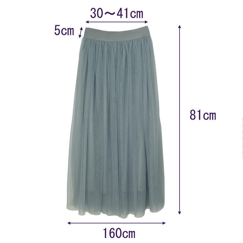 ボリューム チュールスカート レディース ロング ミモレ丈 フレアー 3層チュール ウエストゴム 裏地付き skirt |  | 14