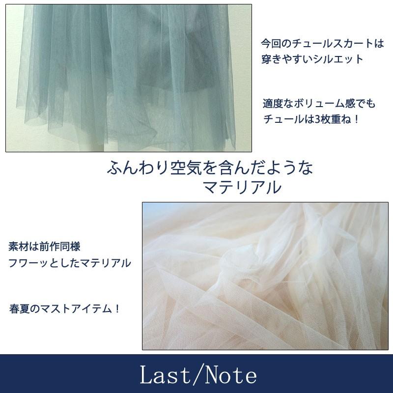 ボリューム チュールスカート レディース ロング ミモレ丈 フレアー 3層チュール ウエストゴム 裏地付き skirt |  | 03