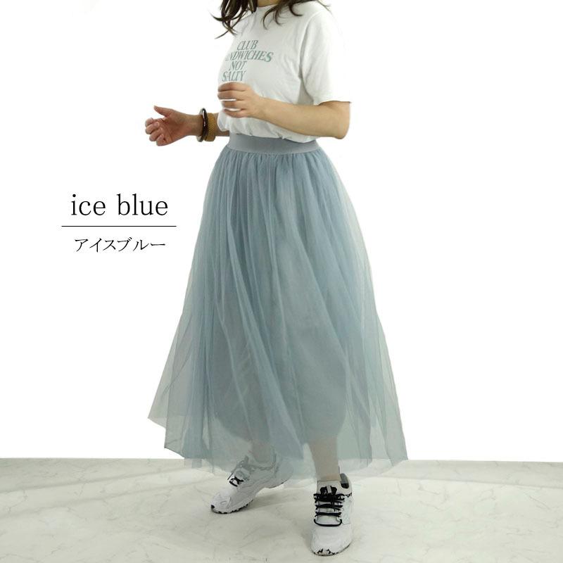 ボリューム チュールスカート レディース ロング ミモレ丈 フレアー 3層チュール ウエストゴム 裏地付き skirt |  | 07