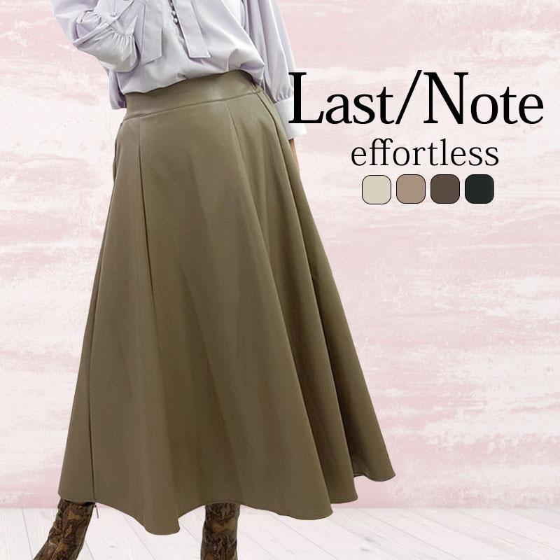 フェイクレザー スカート レディース ロング ミモレ丈 エコレザー 合成皮革 フレアー ウエストゴム ストレスフリー skirt | 