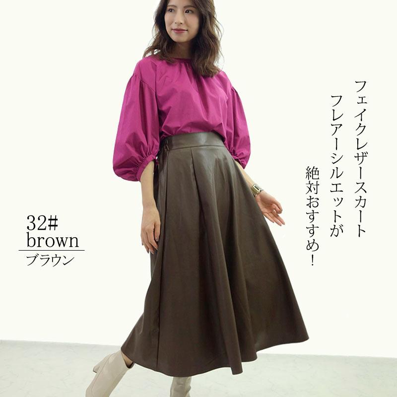 フェイクレザー スカート レディース ロング ミモレ丈 エコレザー 合成皮革 フレアー ウエストゴム ストレスフリー skirt |  | 01