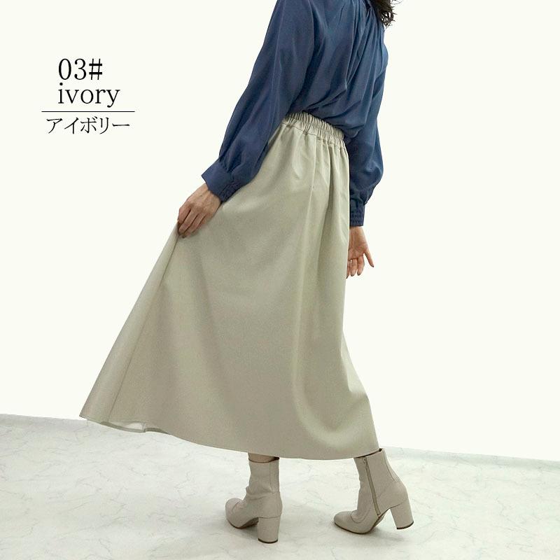 フェイクレザー スカート レディース ロング ミモレ丈 エコレザー 合成皮革 フレアー ウエストゴム ストレスフリー skirt |  | 13