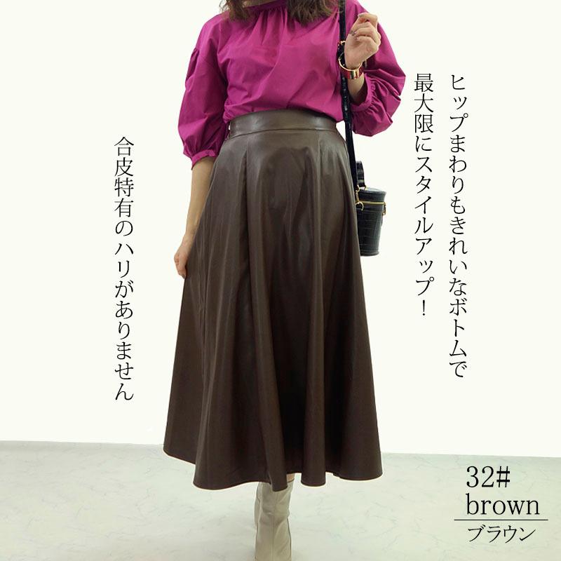 フェイクレザー スカート レディース ロング ミモレ丈 エコレザー 合成皮革 フレアー ウエストゴム ストレスフリー skirt |  | 04