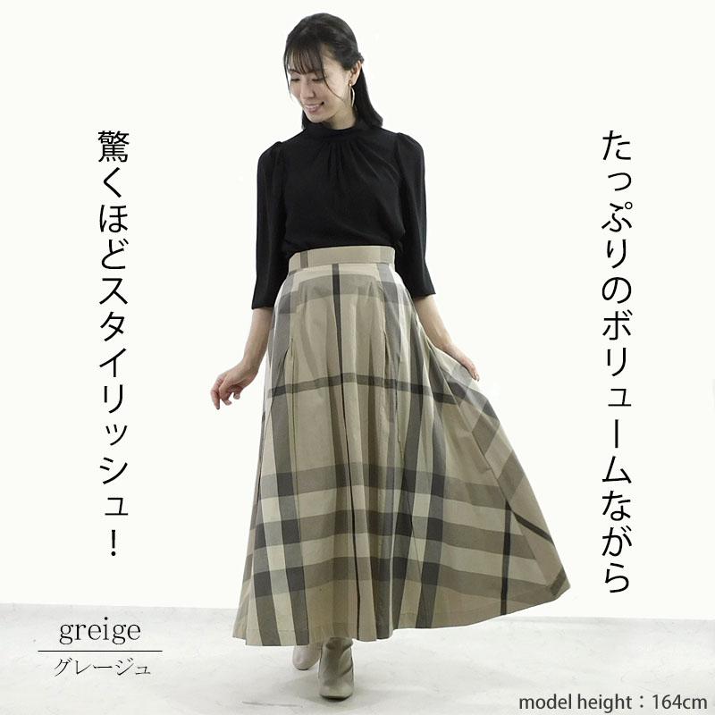 大柄チェック スカート レディース ロング ミモレ丈 フレアー チェック 上質 ウエストゴム 裏地付き 清楚 skirt |  | 05