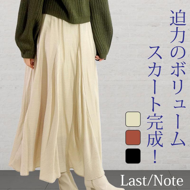 フレアー スカート レディース ロング マキシ丈 ウエストゴム テンセル オールシーズン 高見え skirt | 