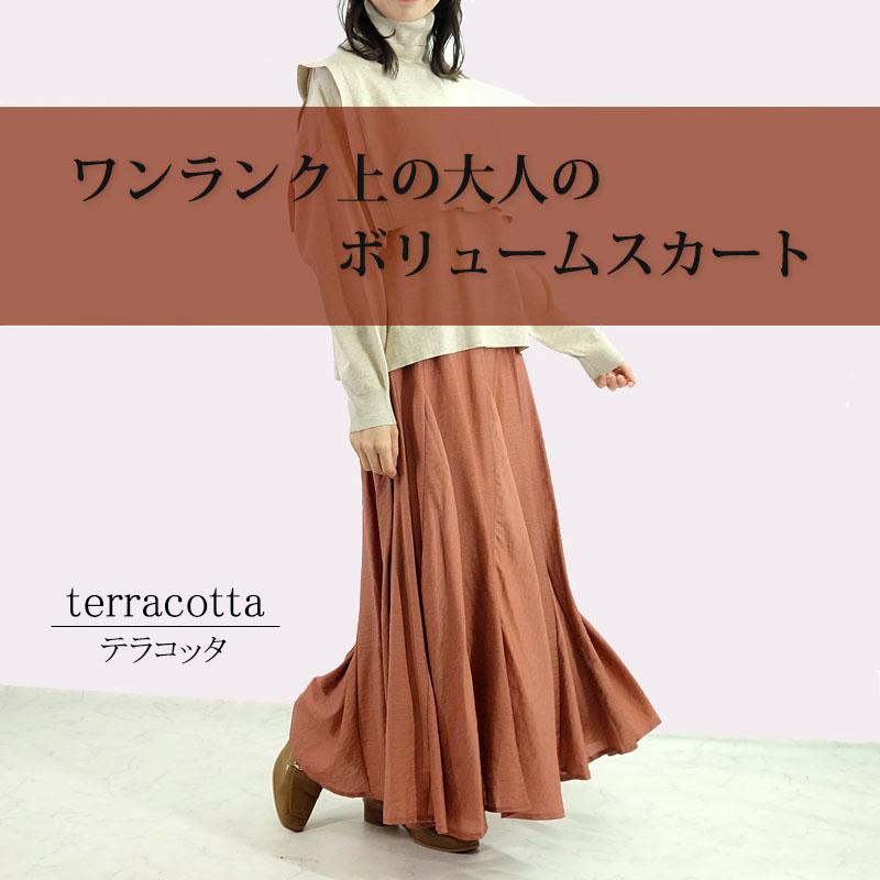 フレアー スカート レディース ロング マキシ丈 ウエストゴム テンセル オールシーズン 高見え skirt |  | 03
