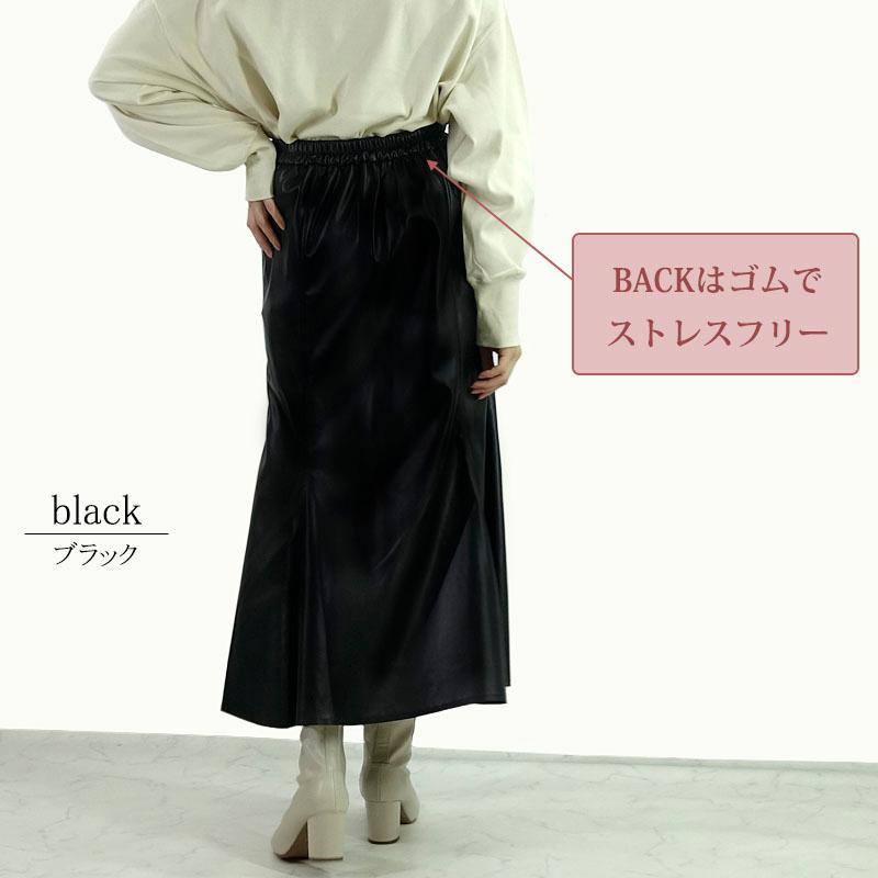 マーメイド スカート レディース ロング フェイクレザー 合成皮革 ウエストゴム ストレスフリー フレア 高見え skirt |  | 04