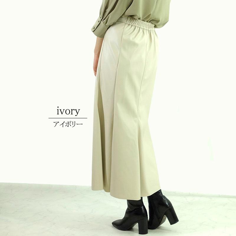 マーメイド スカート レディース ロング フェイクレザー 合成皮革 ウエストゴム ストレスフリー フレア 高見え skirt |  | 07