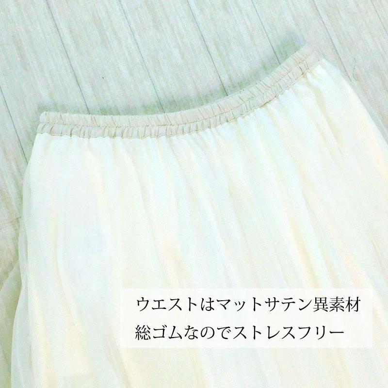 チュールスカート ティアード レディース ロング 春 ボリュームスカート 切替 フレアー ギャザー ウエストゴム skirt |  | 14