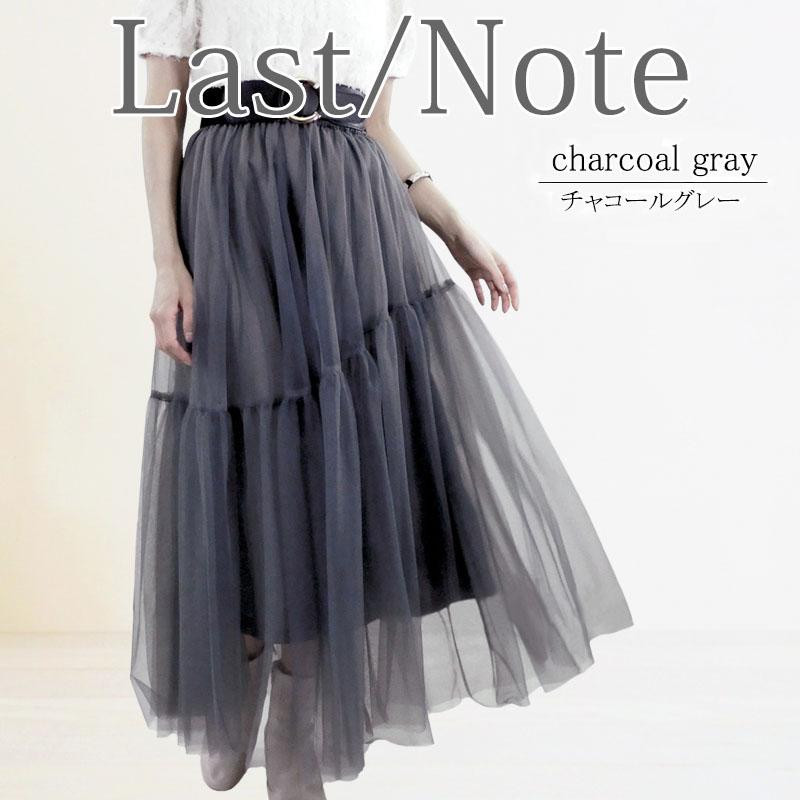 チュールスカート ティアード レディース ロング 春 ボリュームスカート 切替 フレアー ギャザー ウエストゴム skirt |  | 06