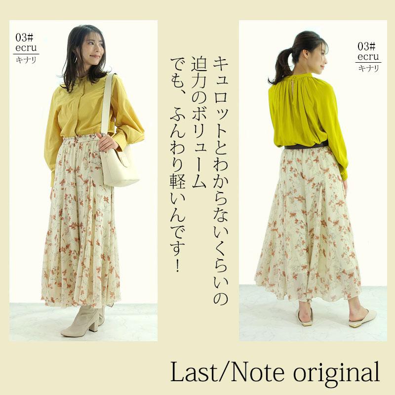 キュロットスカート ロング レディース ガウチョ スカーチョ ワイドパンツ ウエストゴム ストレスフリー 裏地付き skirt |  | 10