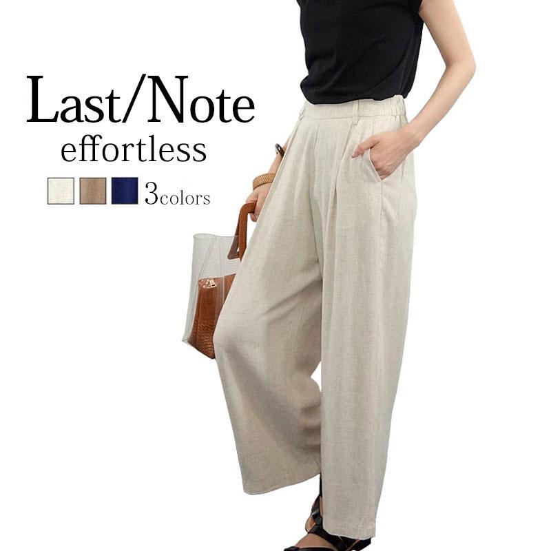 ワイドパンツ 麻混 レディース ベーシック 麻パンツ ウエストゴム 上品 カジュアル リネンライク 体型カバー | 