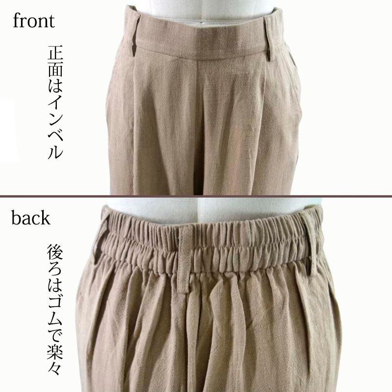 ワイドパンツ 麻混 レディース ベーシック 麻パンツ ウエストゴム 上品 カジュアル リネンライク 体型カバー |  | 07