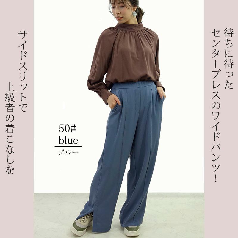 センタープレス パンツ レディース スリット ワイド サイドベンツ きれいめ ウエストゴム 上質 しわになりにくい |  | 08
