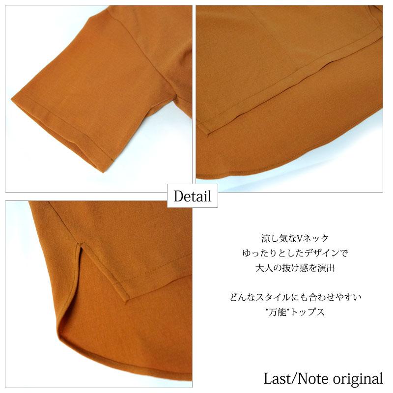 Vネック ブラウス トップス レディース 半袖 Vスキッパー プチプラ 抜け感 高見え カジュアル 清涼感 |  | 08