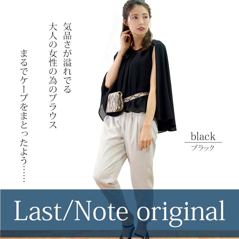 シフォンブラウス トップス レディース ケープ 3WAY 透けない 裏地 フォーマル 冠婚葬祭 二の腕カバー |  | 10