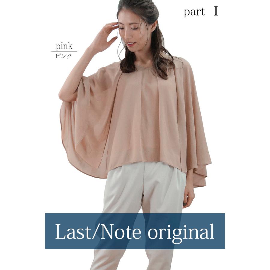 Noela - 今季♡ノエラ ケープシフォンブラウス Noela（ノエラ）の「フリルシフォンブラウス（シャツ/ブラウス