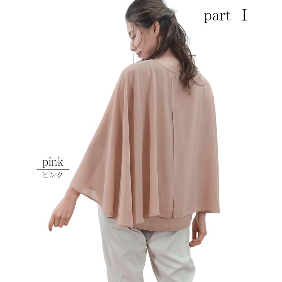 シフォンブラウス トップス レディース ケープ 3WAY 透けない 裏地