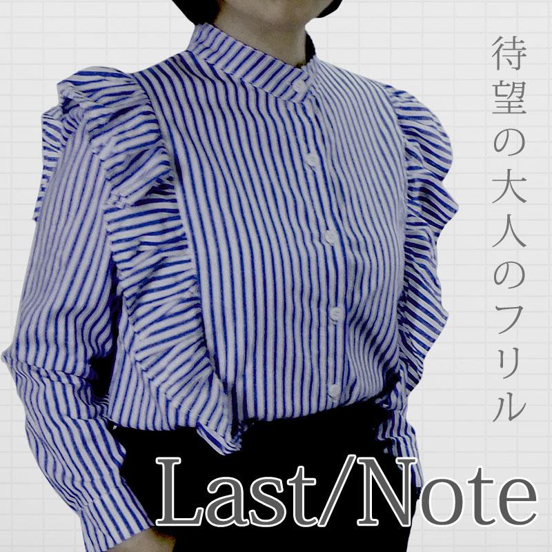 ブラウス フリル スタンド 長袖 春 オフィス 白 レディース シワになりくい ウォッシャブル 大人 | 