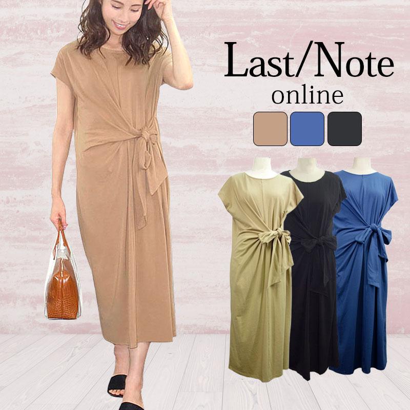 リボンワンピース レディース ロング カットソーワンピース カジュアル 体型カバー フレンチスリーブ ドレープ dress | 