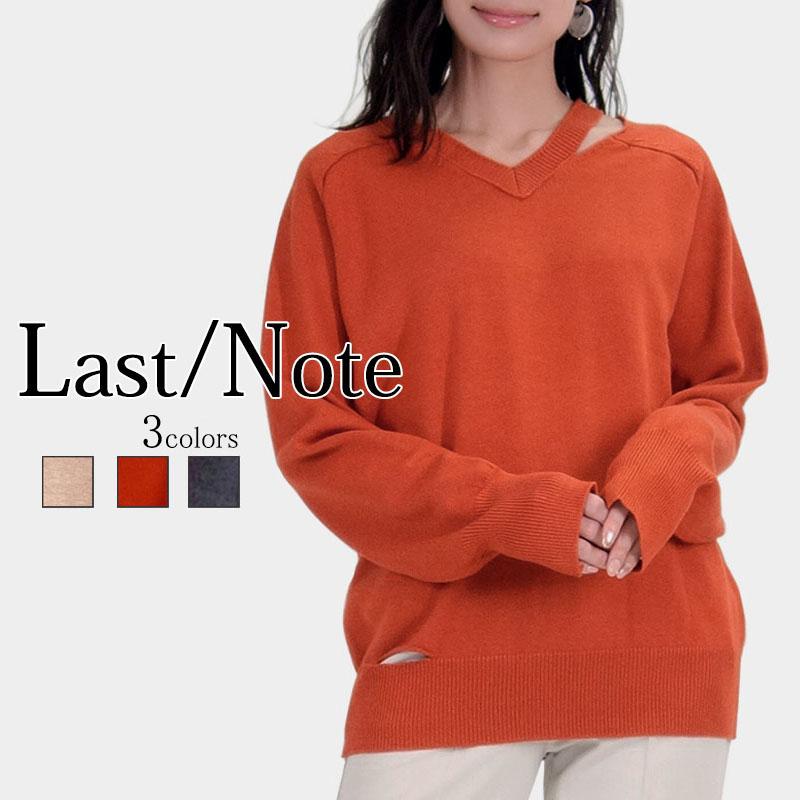 Vネックニット トップス レディース 長袖 セーター 肩開き 無地 ラグラン 上質 きれいめ カジュアル デコルテ見せ | 