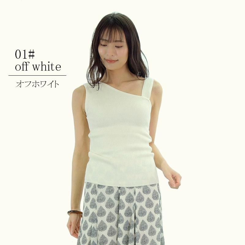 ワンショルダーリブニット トップス レディース インナー デコルテ見せ ノースリーブ タンクトップ プチプラ 伸縮性 |  | 01