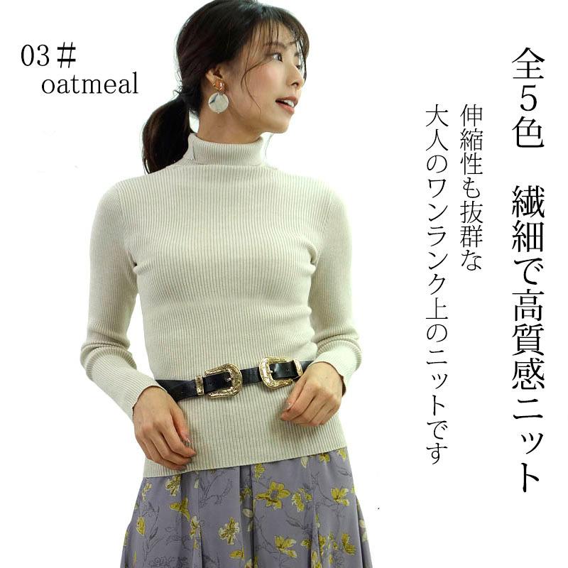 タートルネック リブニット トップス レディース 長袖 ハイゲージリブ インナー レーヨン シンプル |  | 01