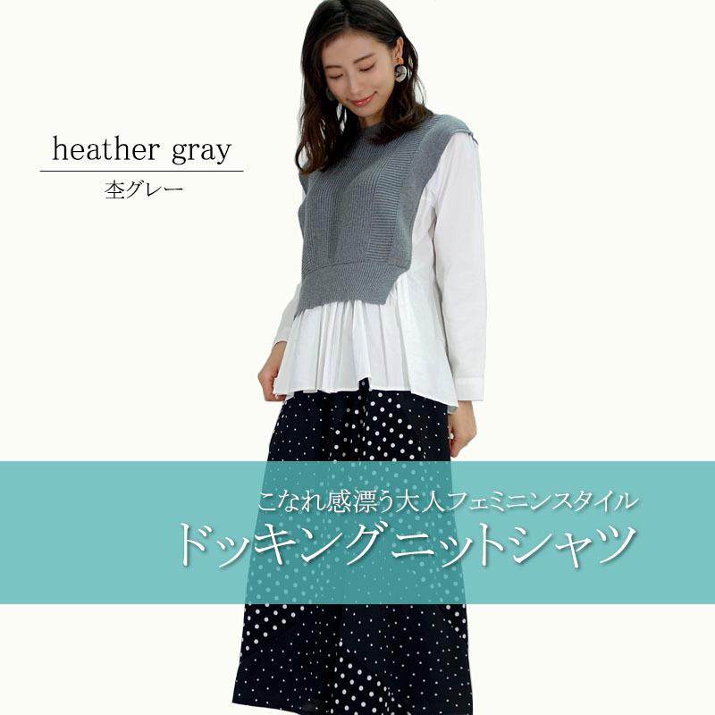 ニット トップス レディース 重ね着風 シャツ ドッキングニット 長袖 セーター ボリューム袖 韓国 |  | 07