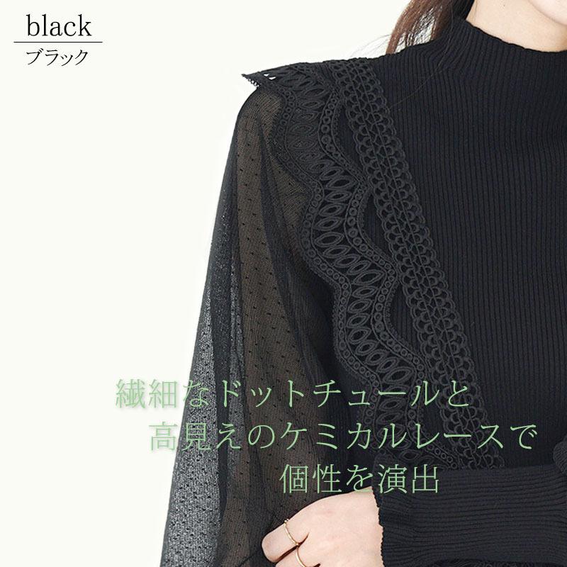 ニット レディース 長袖 ハイネック レース リブニット フリル プリーツ チュール ボトルネック 水玉 |  | 01