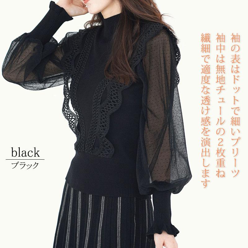 ニット レディース 長袖 ハイネック レース リブニット フリル プリーツ チュール ボトルネック 水玉 |  | 02