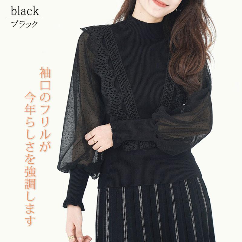 ニット レディース 長袖 ハイネック レース リブニット フリル プリーツ チュール ボトルネック 水玉 |  | 04