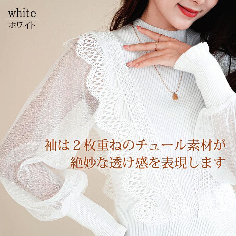 ニット レディース 長袖 ハイネック レース リブニット フリル プリーツ チュール ボトルネック 水玉 |  | 06