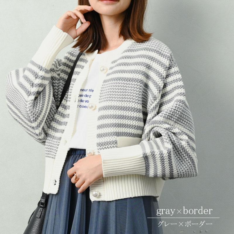 ニット レディース パール釦 冬 カーディガン ショート 春 ショート丈 ボーダー 大粒パール ワイドリブ |  | 06