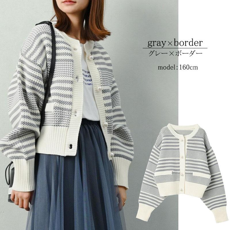 ニット レディース パール釦 冬 カーディガン ショート 春 ショート丈 ボーダー 大粒パール ワイドリブ |  | 08