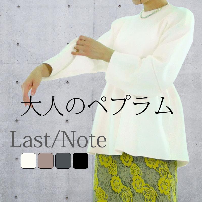 ペプラムニット レディース トップス きれいめ ペプラムトップス チュニック しっとり ハイゲージ | 