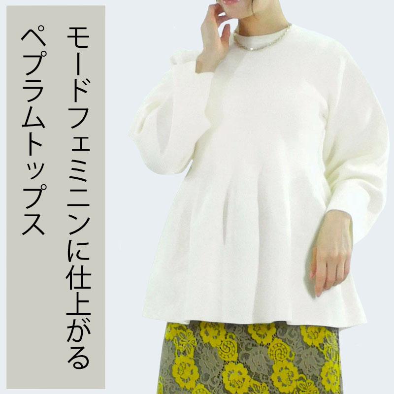 ペプラムニット レディース トップス きれいめ ペプラムトップス チュニック しっとり ハイゲージ |  | 02