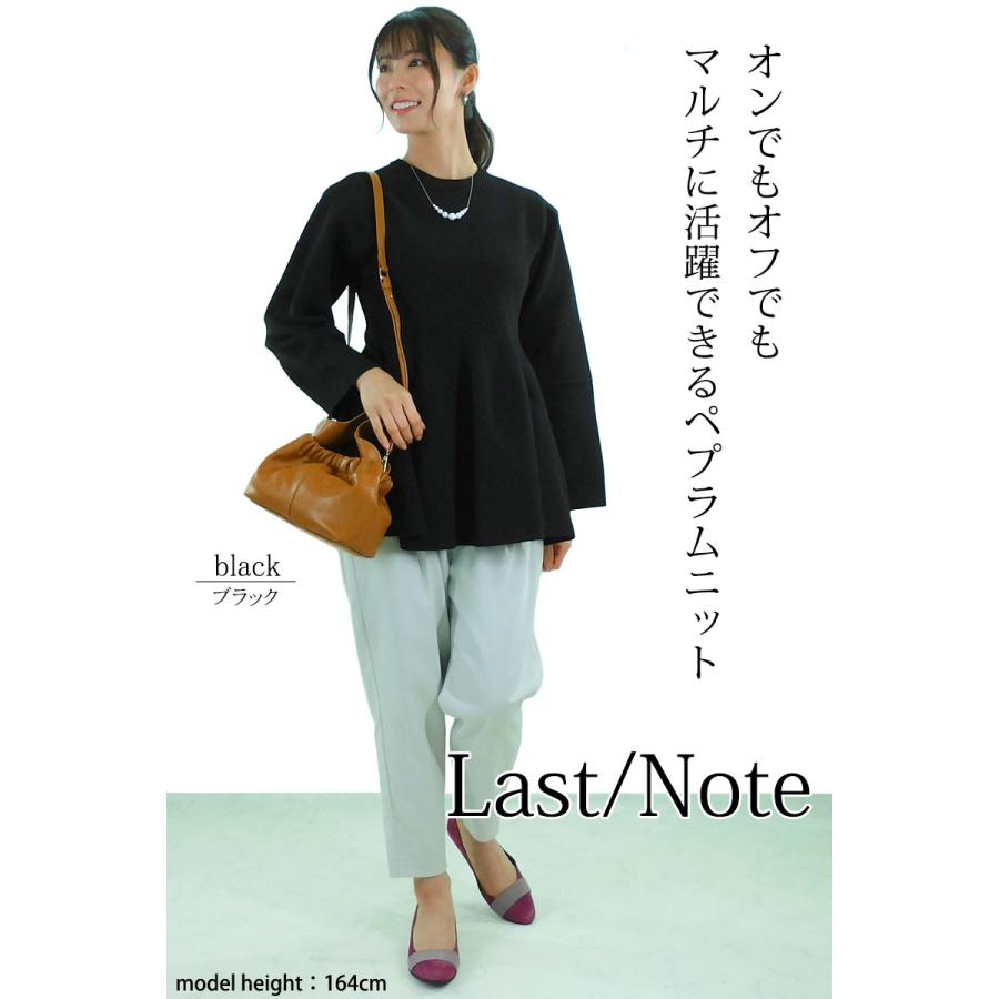 ペプラムニット レディース トップス きれいめ ペプラムトップス チュニック しっとり ハイゲージ |  | 07