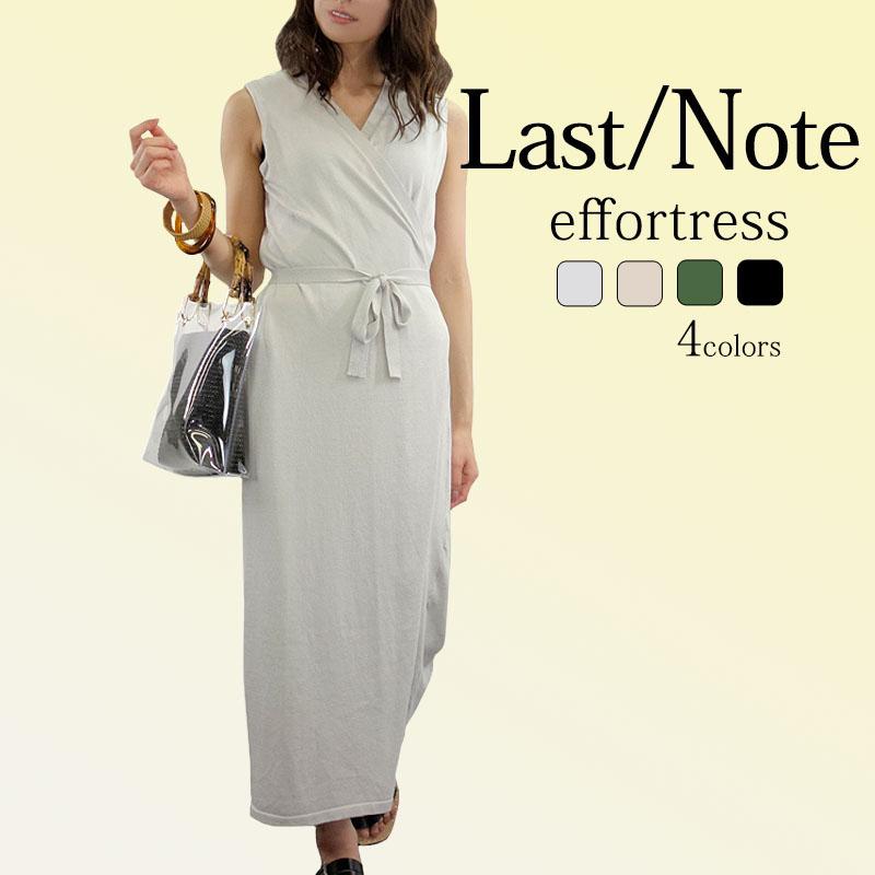 ニットワンピース カシュクールワンピース ロングワンピース 夏 秋 大人女子 ラップ カシュクール デイリー オフィス 上質 無地 高見え シンプル リラックス Last Note 通販 Yahoo ショッピング