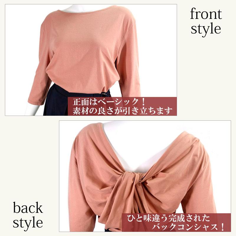 カットソー プルオーバー トップス レディース 七分袖 綿 バックコンシャス ツイスト フロントボートネック |  | 05