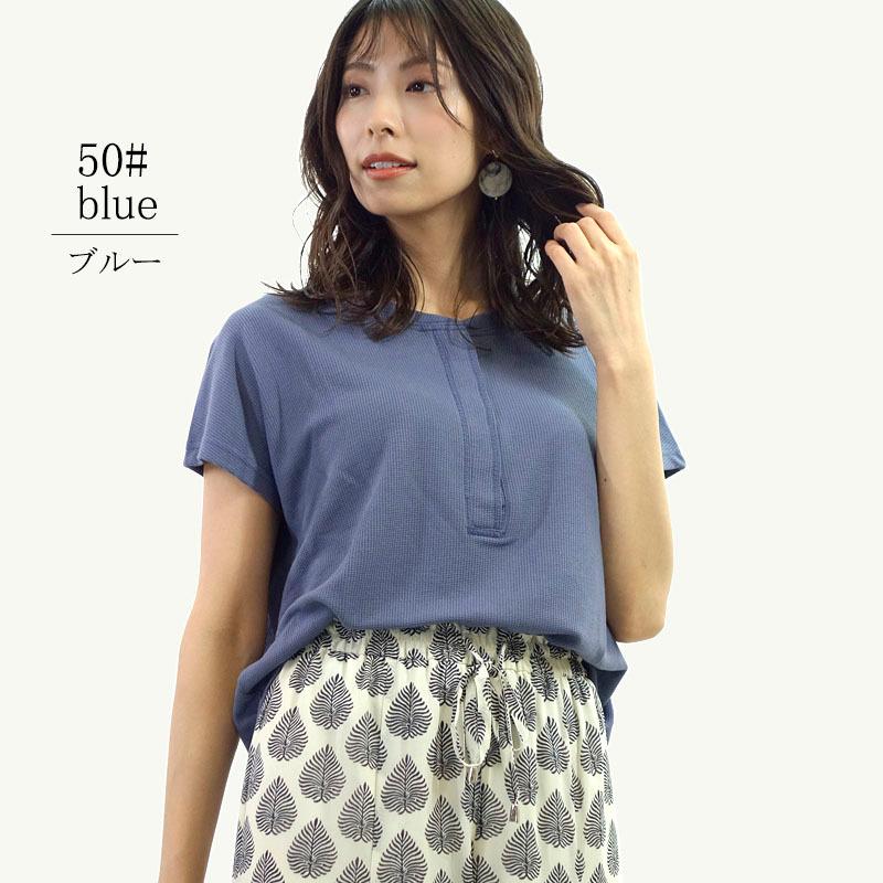 ワッフル カットソー トップス 半袖 レディース サーマル ワッフル生地 フレンチスリーブ ラウンドヘム 杢 Tシャツ |  | 06