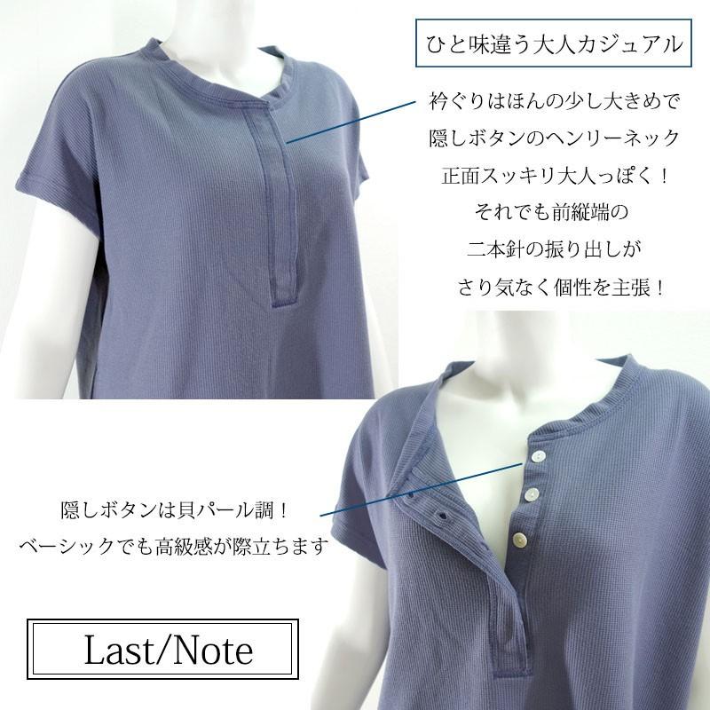 ワッフル カットソー トップス 半袖 レディース サーマル ワッフル生地 フレンチスリーブ ラウンドヘム 杢 Tシャツ |  | 08