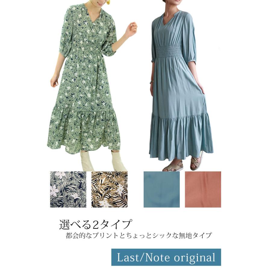 ロングワンピース 花柄 ティアード きれいめ 無地 上品 マキシ 七分袖 ウエストマーク 脚長効果 プリント 高見え |  | 01