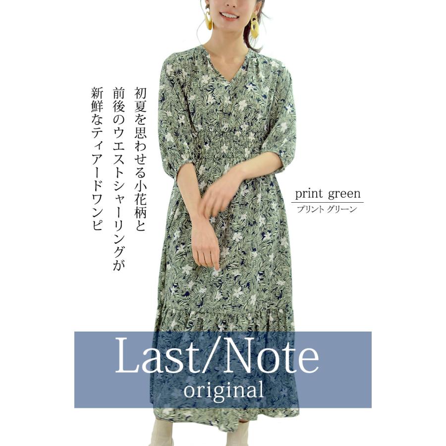ロングワンピース 花柄 ティアード きれいめ 無地 上品 マキシ 七分袖 ウエストマーク 脚長効果 プリント 高見え |  | 02