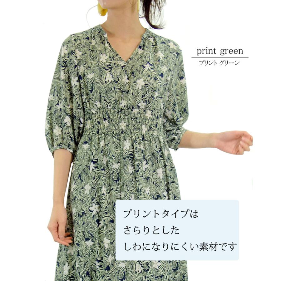 ロングワンピース 花柄 ティアード きれいめ 無地 上品 マキシ 七分袖 ウエストマーク 脚長効果 プリント 高見え |  | 04