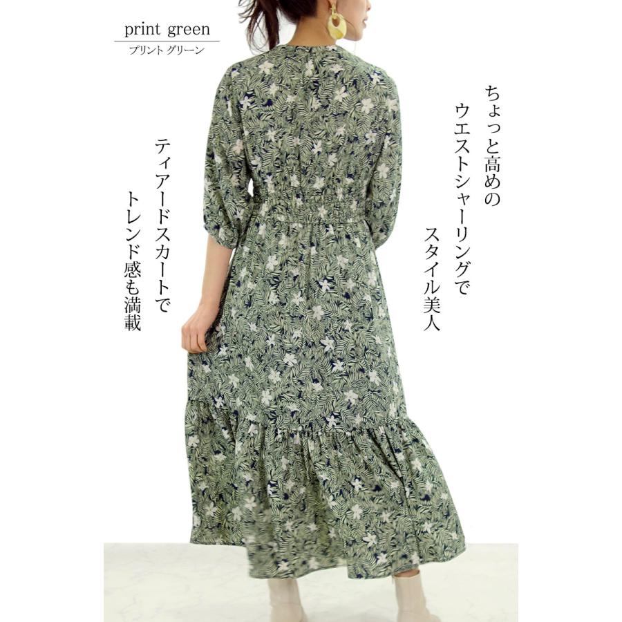 ロングワンピース 花柄 ティアード きれいめ 無地 上品 マキシ 七分袖 ウエストマーク 脚長効果 プリント 高見え |  | 05
