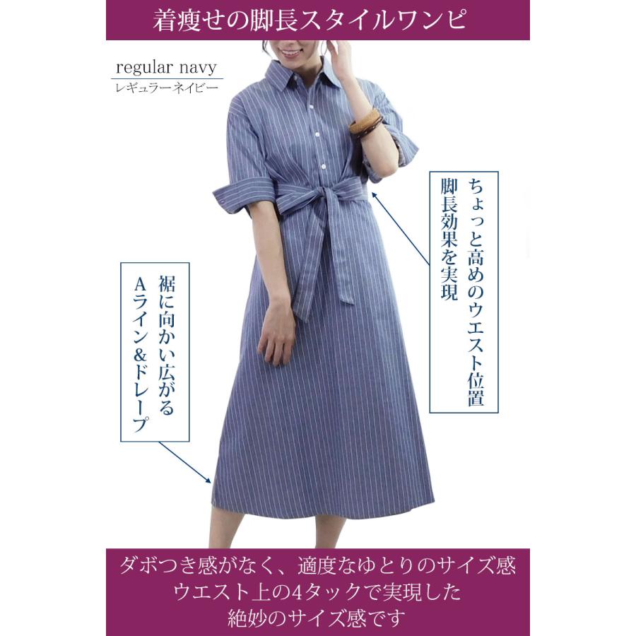 ストライプ ワンピース レディース ロング 七分袖 上品 シャツワンピース ウエストリボン きれいめ しわになりにくい dress 母の日｜note｜03