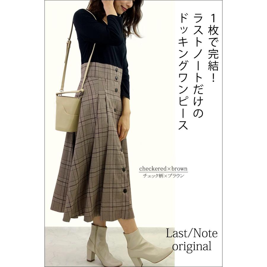 ドッキングワンピース レディース ロング アシメネック チェック デコルテ ハイウエスト カットソー 異素材 高見え |  | 03