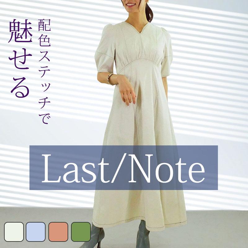 ワンピース レディース ロング 半袖 配色ステッチ ウエストゴム きれいめ オフィス 脚長効果 オリジナル dress | 