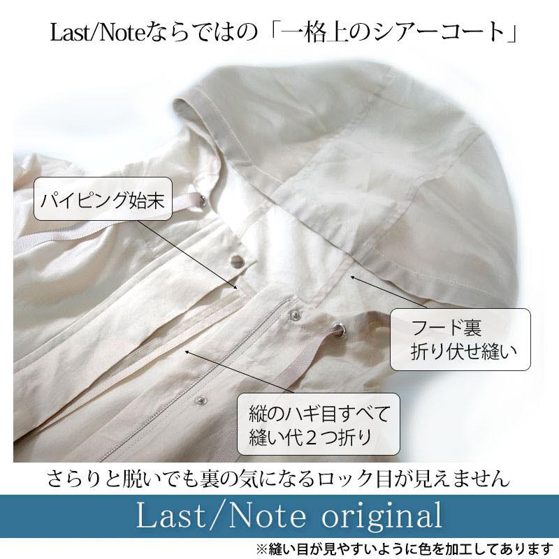 ライトアウター スプリングコート マウンテンパーカー レディース ロング シアーコート see-through |  | 07